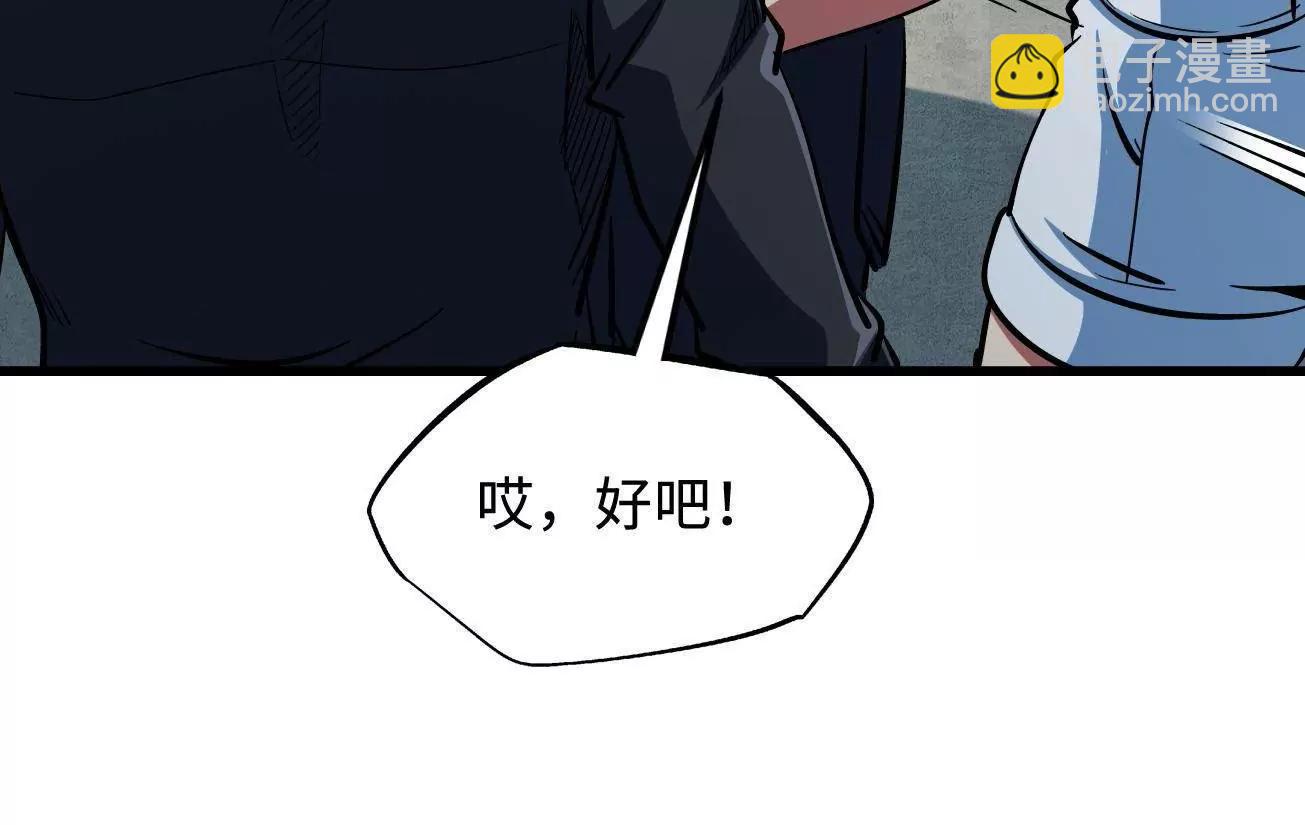 402 再见之时请你喝酒(1/3)-第402话