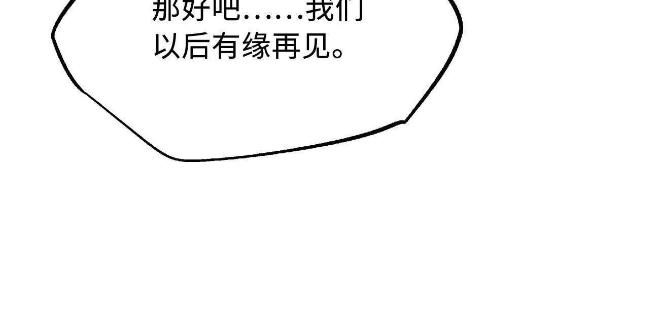 402 再见之时请你喝酒(1/3)-第402话