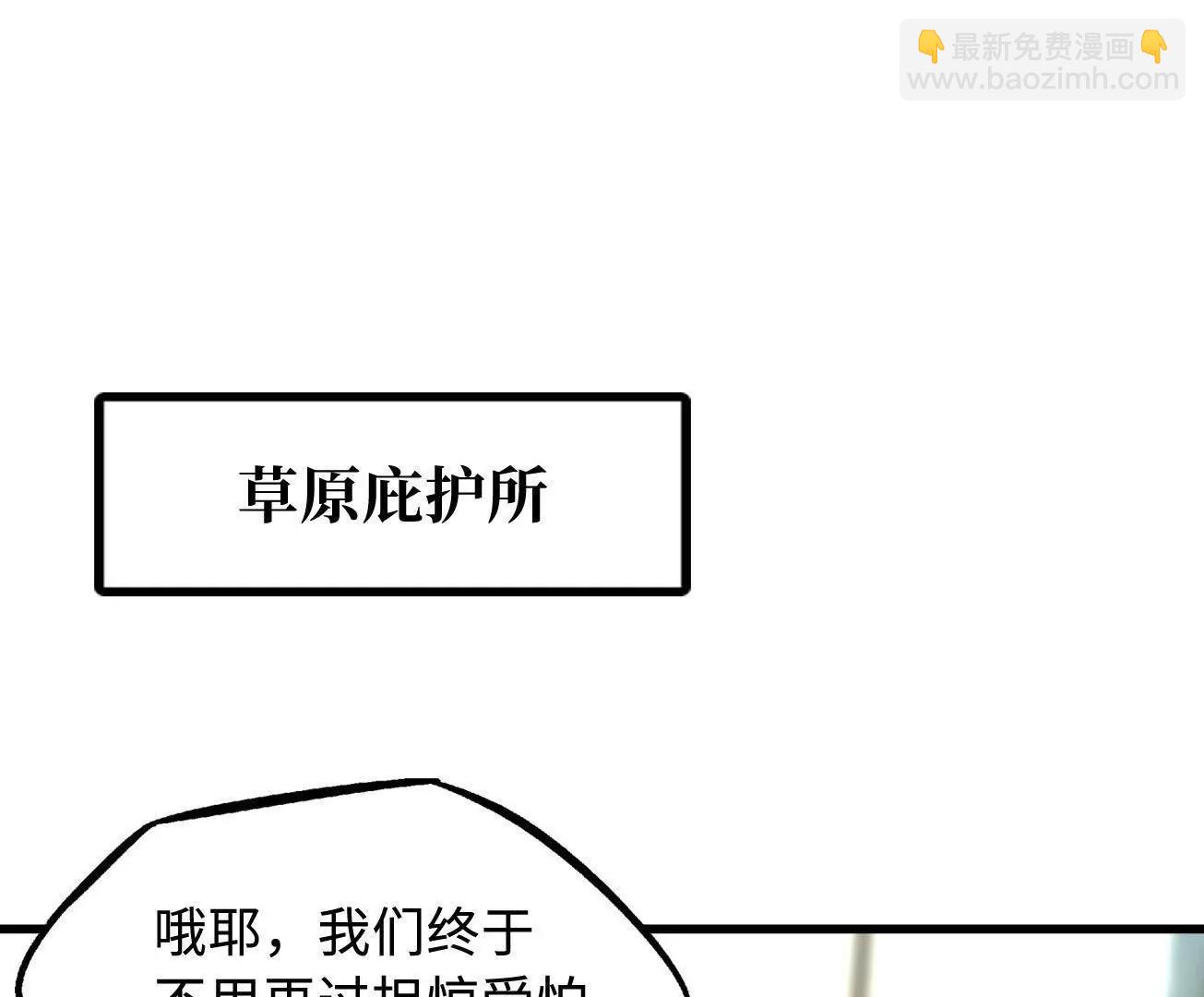402 再见之时请你喝酒(1/3)-第402话