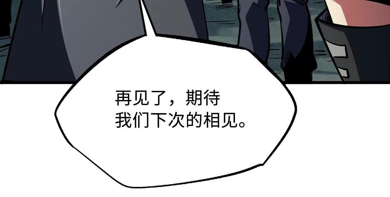 402 再见之时请你喝酒(1/3)-第402话