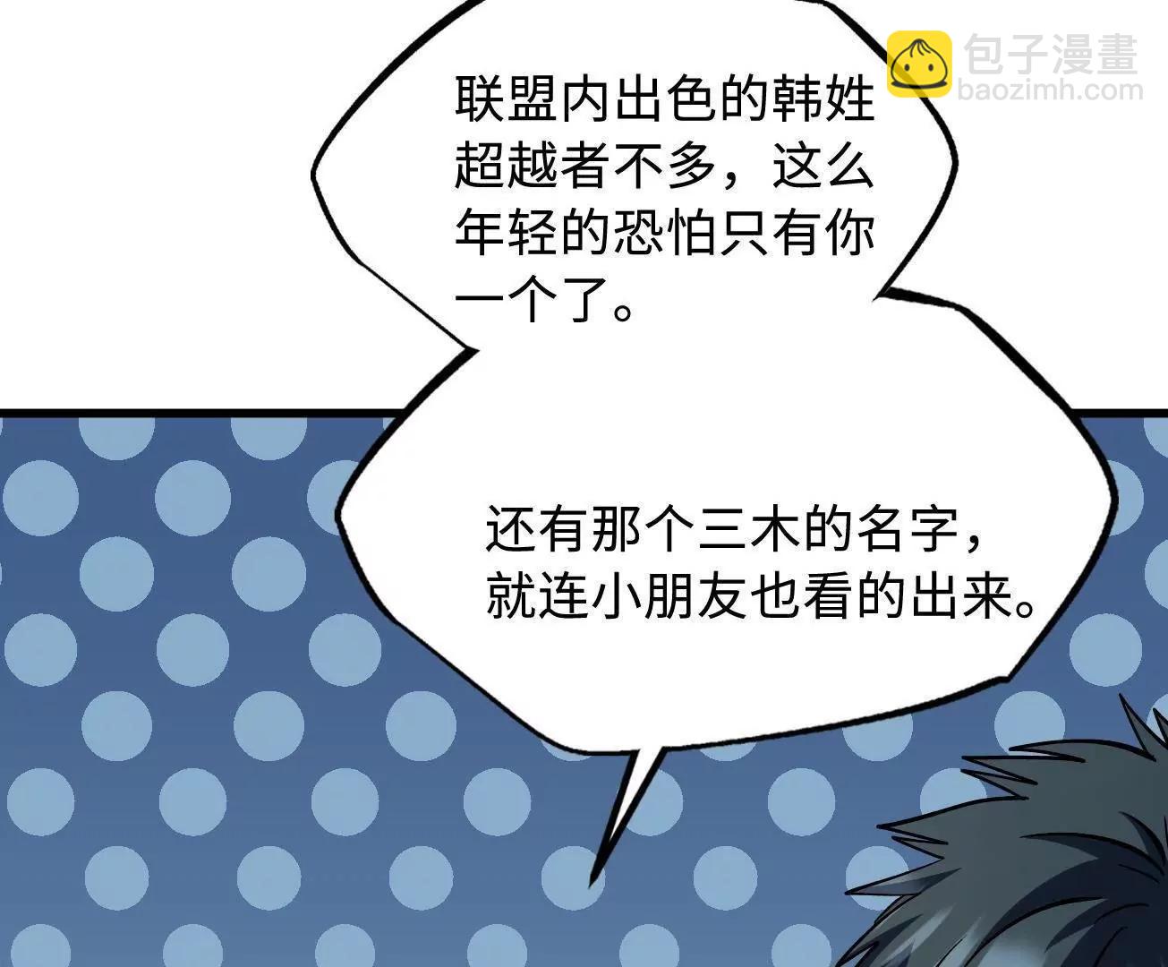 402 再见之时请你喝酒(1/3)-第402话