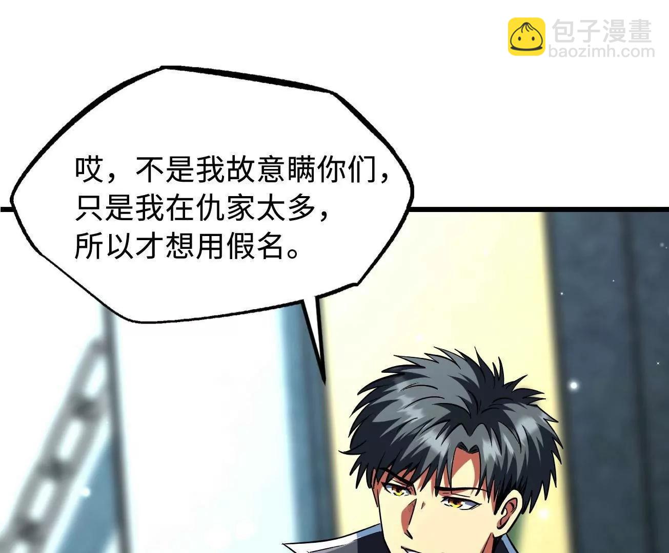 402 再见之时请你喝酒(1/3)-第402话