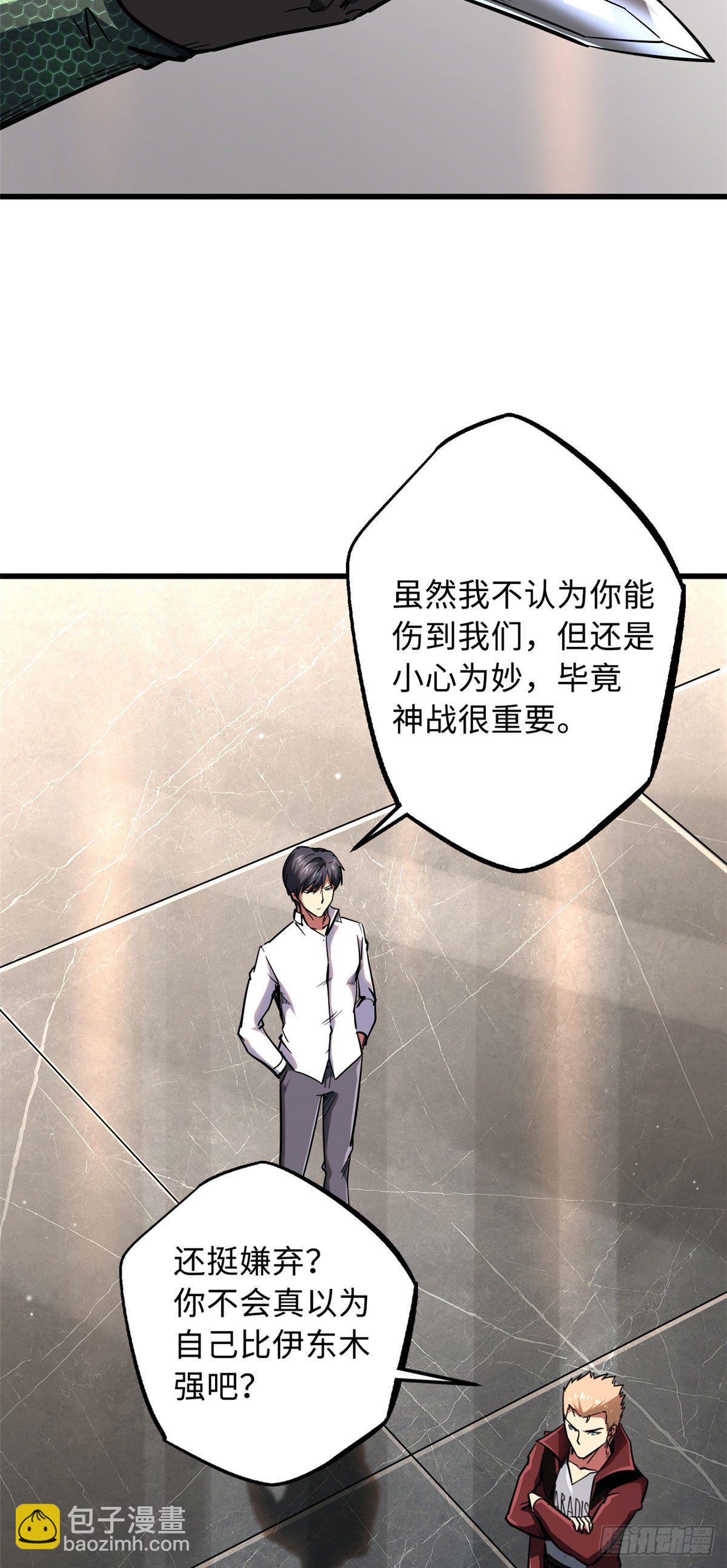 41 名人的陪练-第42话