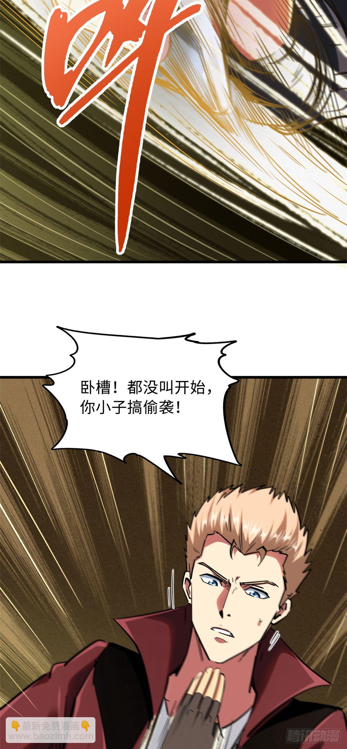 41 名人的陪练-第42话