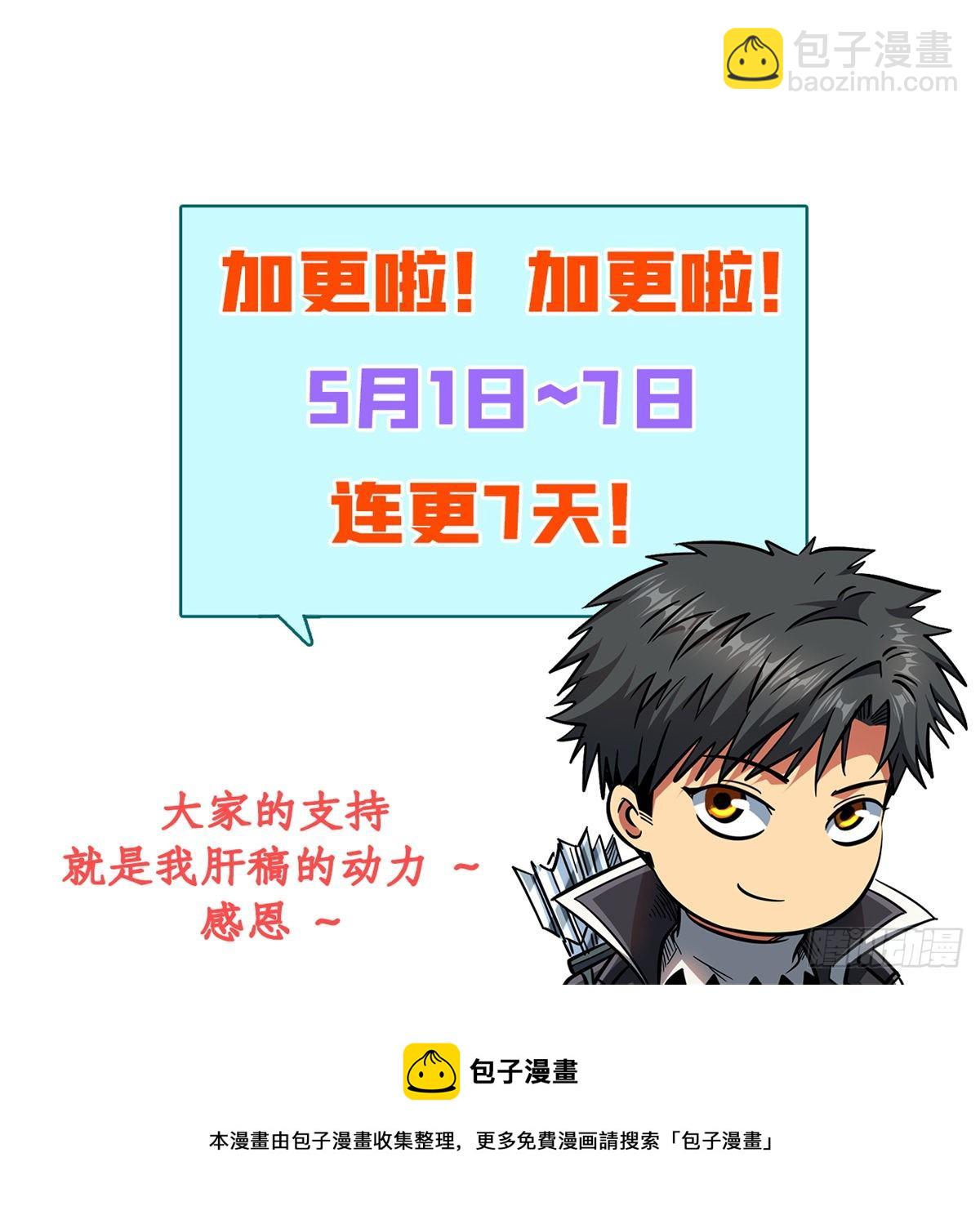 41 名人的陪练-第42话