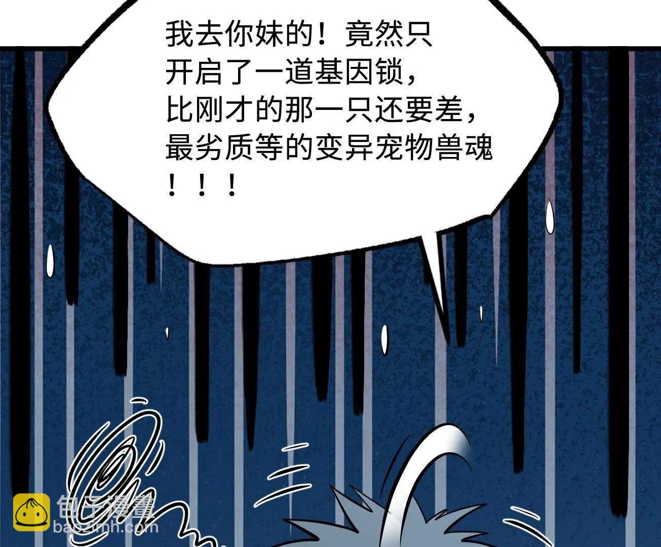 404 幸运女神小零零(1/3)-第404话