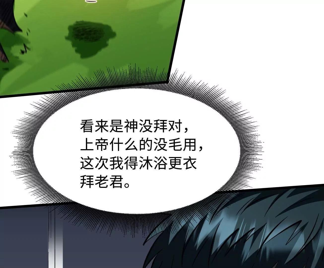 404 幸运女神小零零(1/3)-第404话