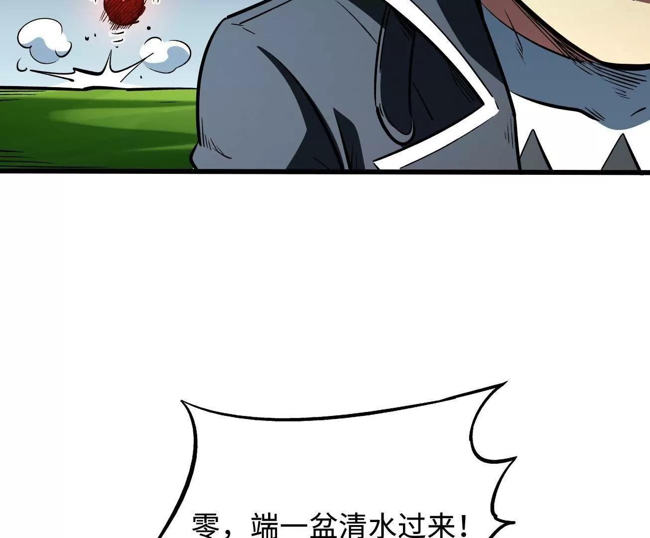 404 幸运女神小零零(1/3)-第404话