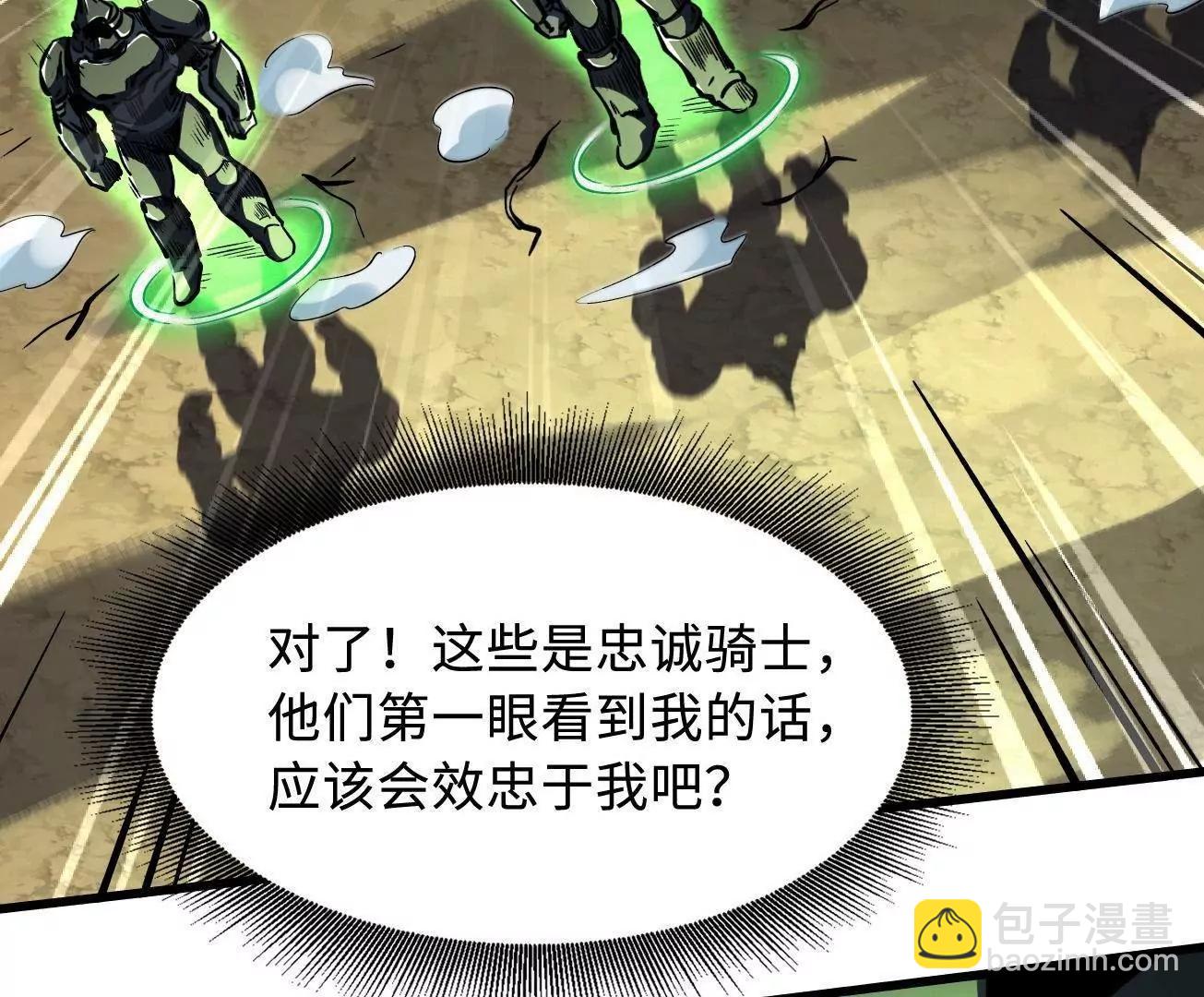 406 恐怖的光环(1/3)-第406话
