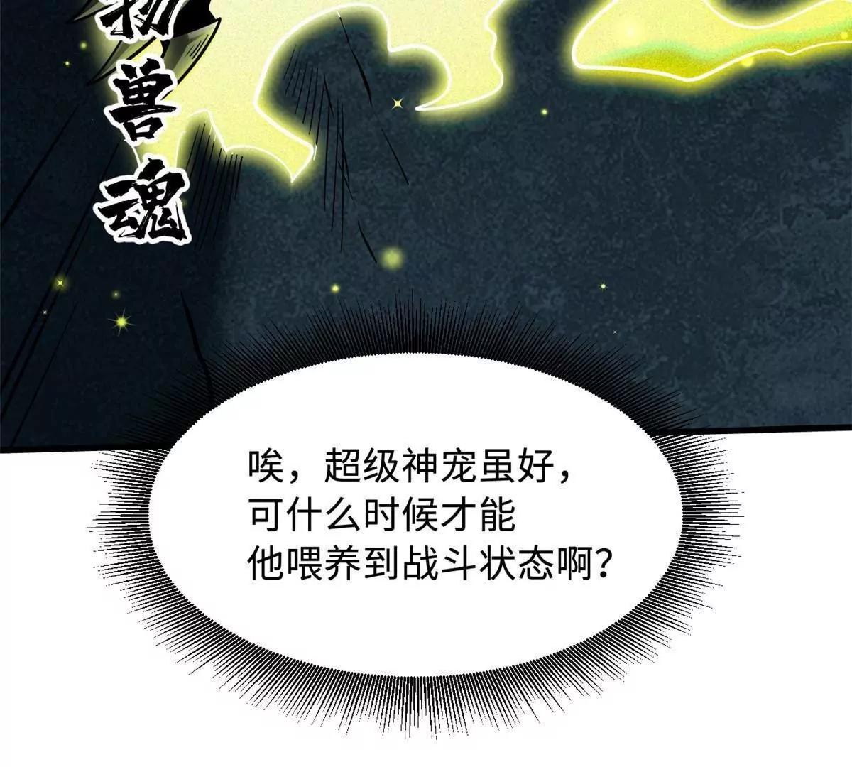 408 弃城决议(1/3)-第408话