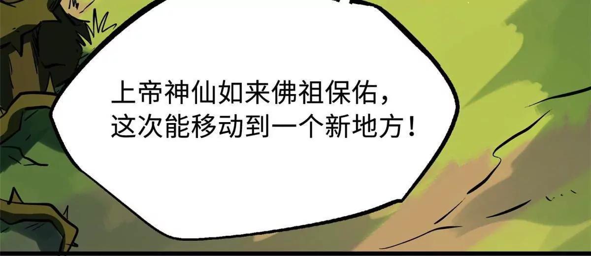 408 弃城决议(1/3)-第408话