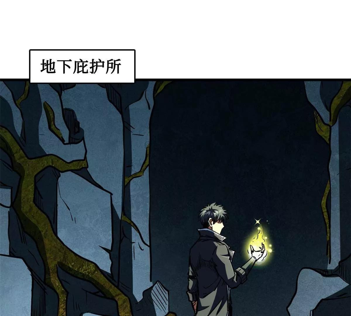 408 弃城决议(1/3)-第408话