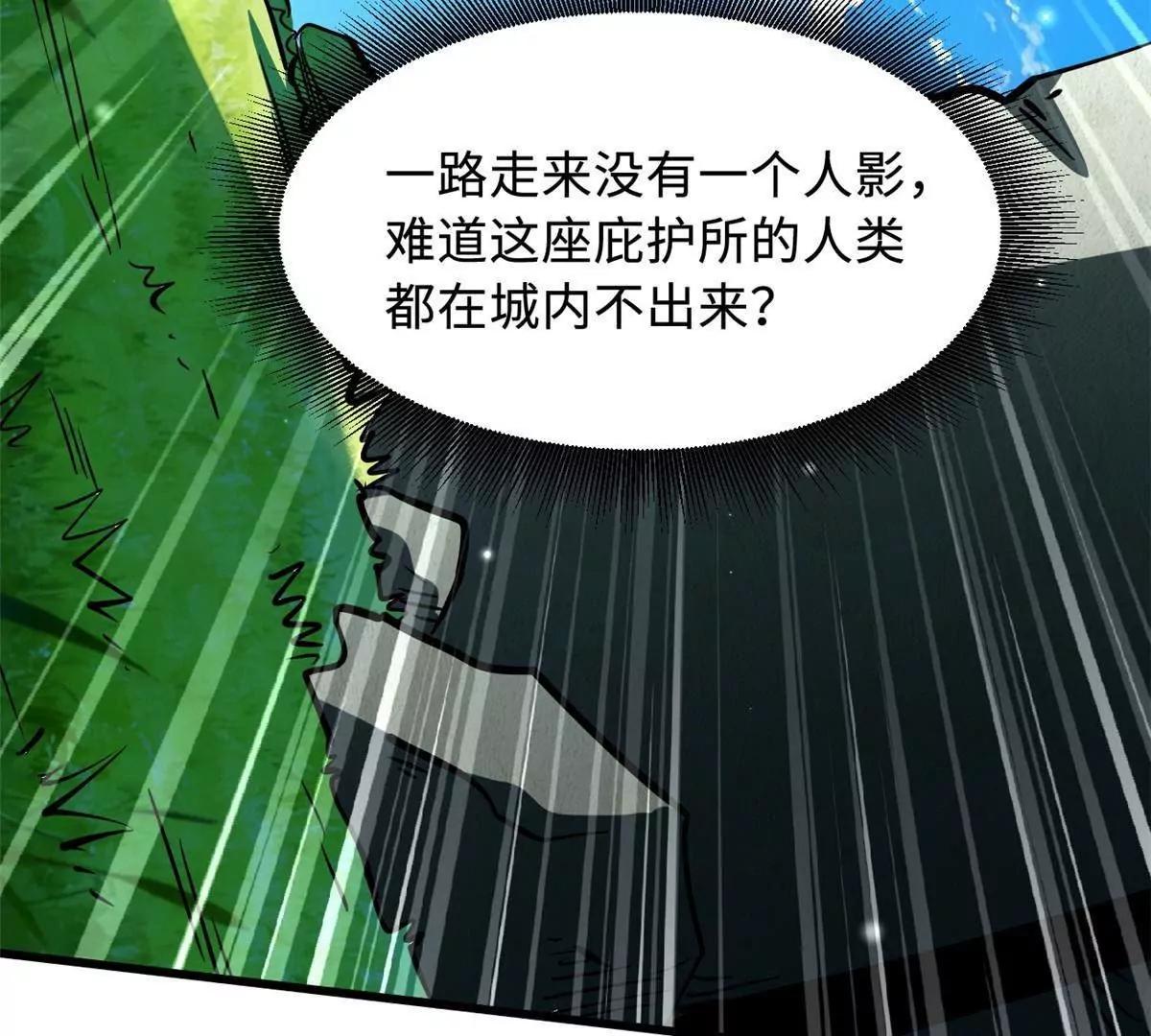408 弃城决议(1/3)-第408话