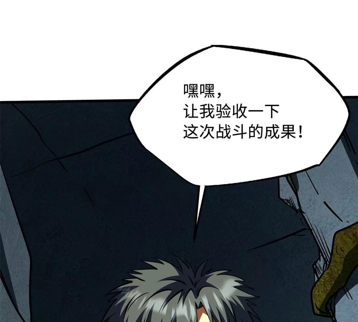 408 弃城决议(1/3)-第408话
