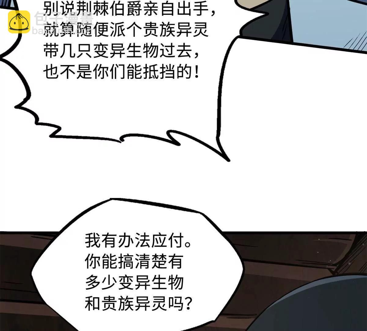 410 无形的猎手(1/4)-第410话