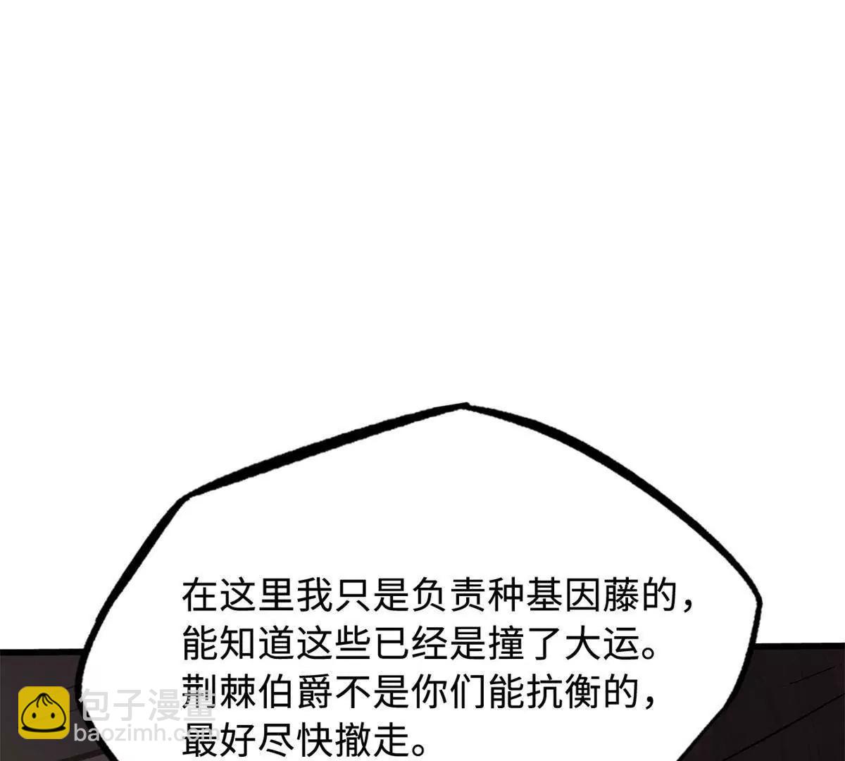 410 无形的猎手(1/4)-第410话