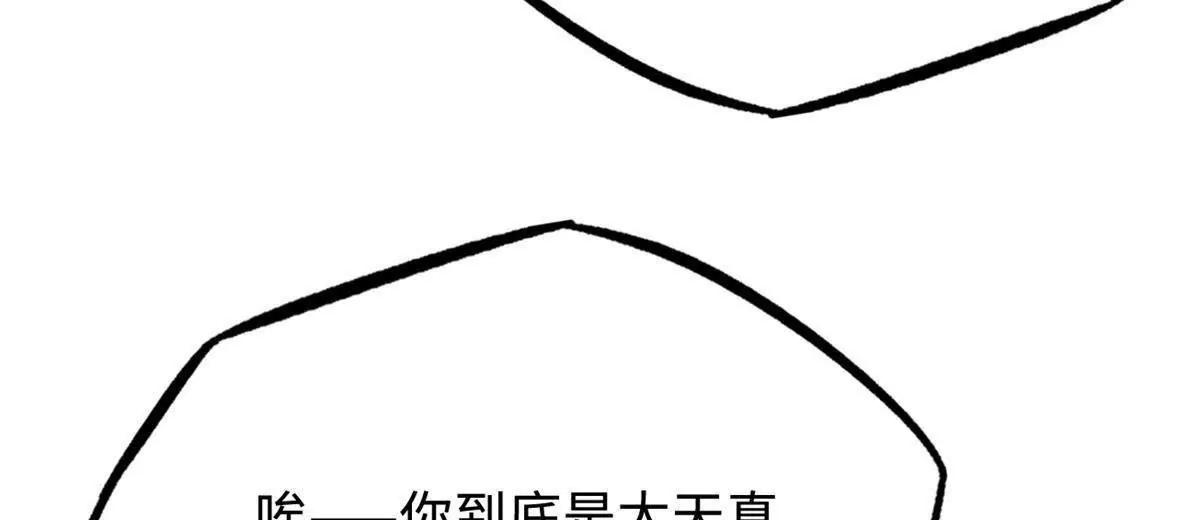 410 无形的猎手(1/4)-第410话