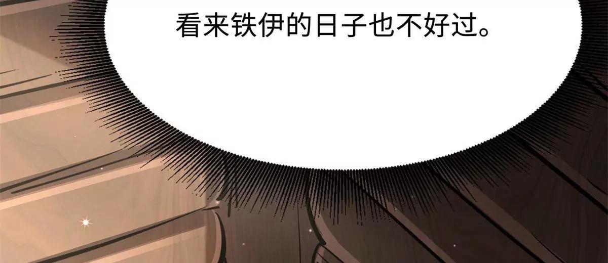 410 无形的猎手(1/4)-第410话