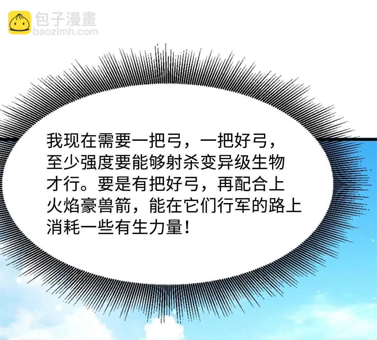 410 无形的猎手(1/4)-第410话