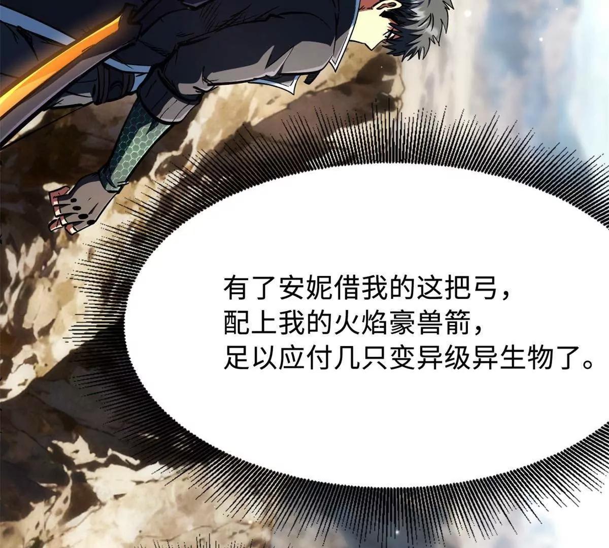 410 无形的猎手(1/4)-第410话