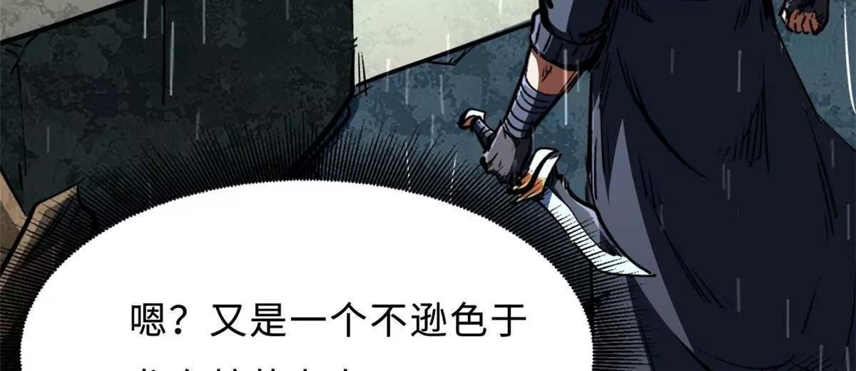 412 擒贼先擒王(1/4)-第412话