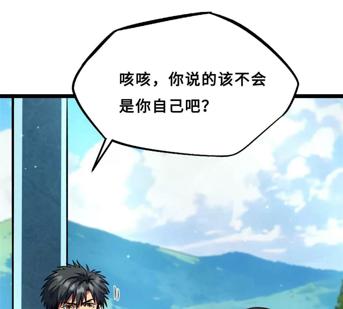 414 	众神之子(1/3)-第414话