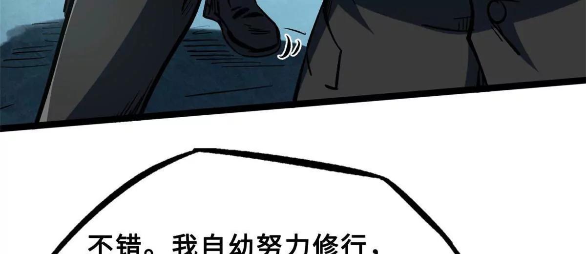 414 	众神之子(1/3)-第414话