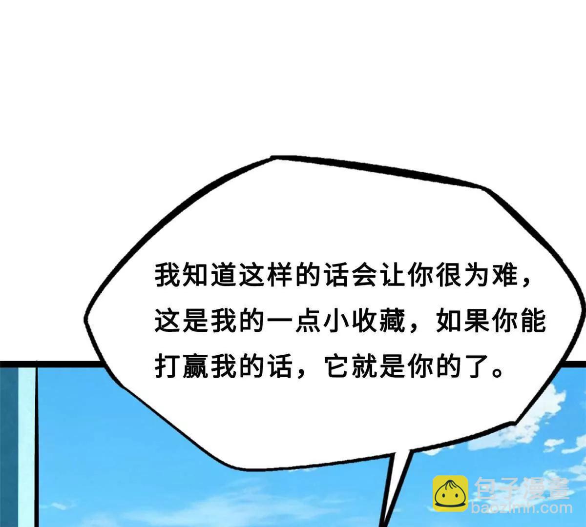 414 	众神之子(1/3)-第414话