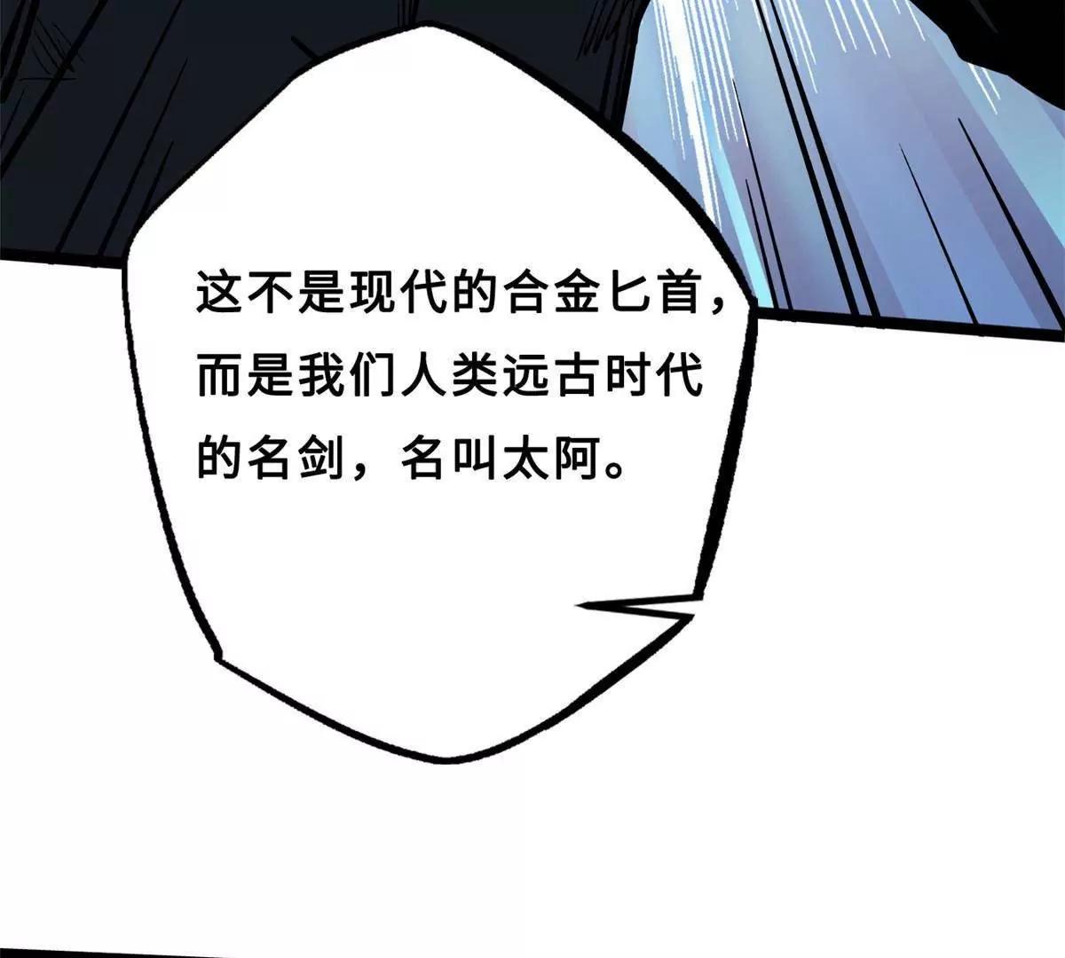 414 	众神之子(1/3)-第414话