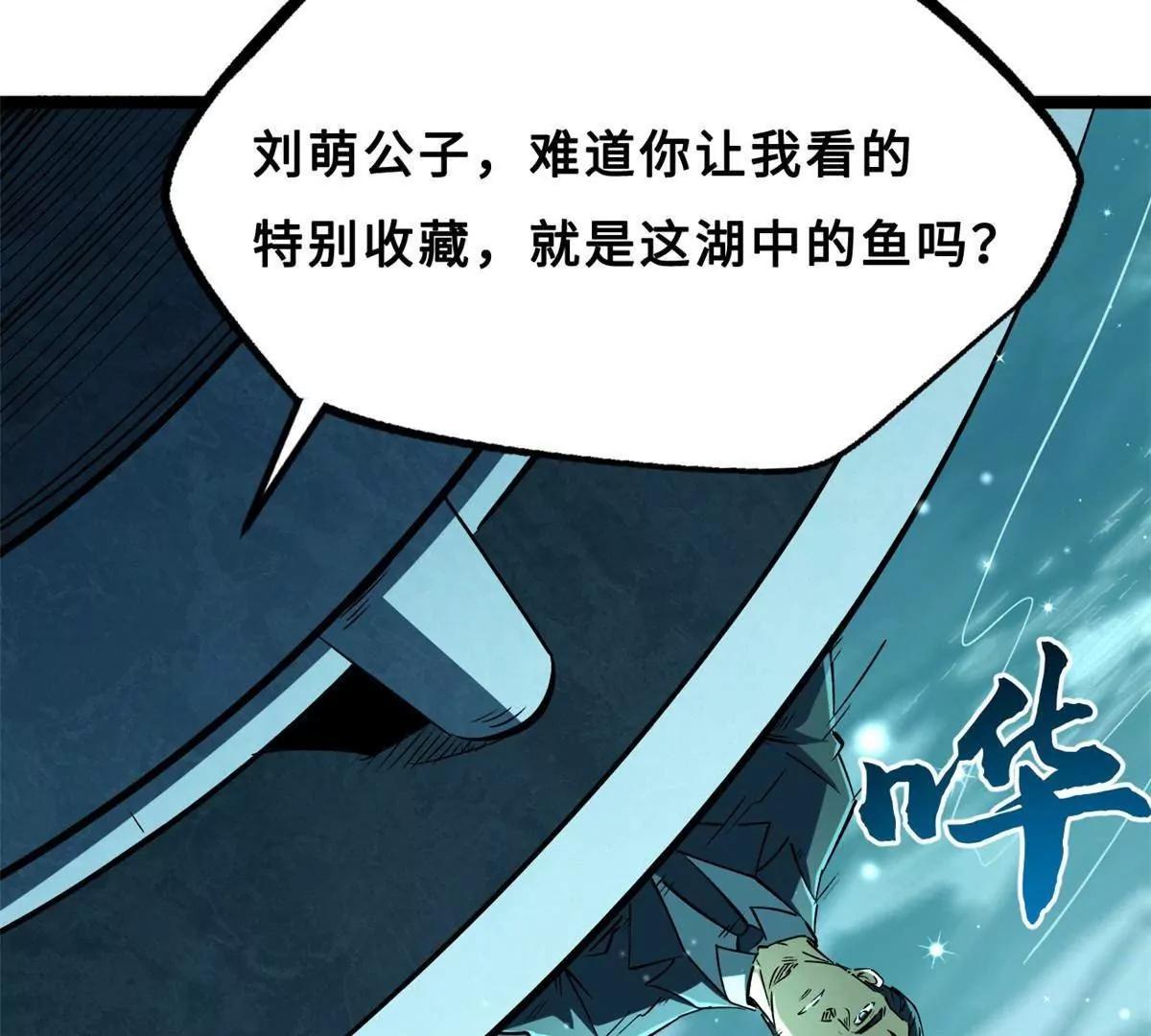 414 	众神之子(1/3)-第414话