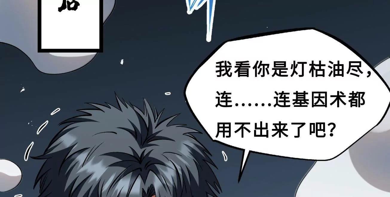 416 最最最厉害的一招(1/4)-第416话
