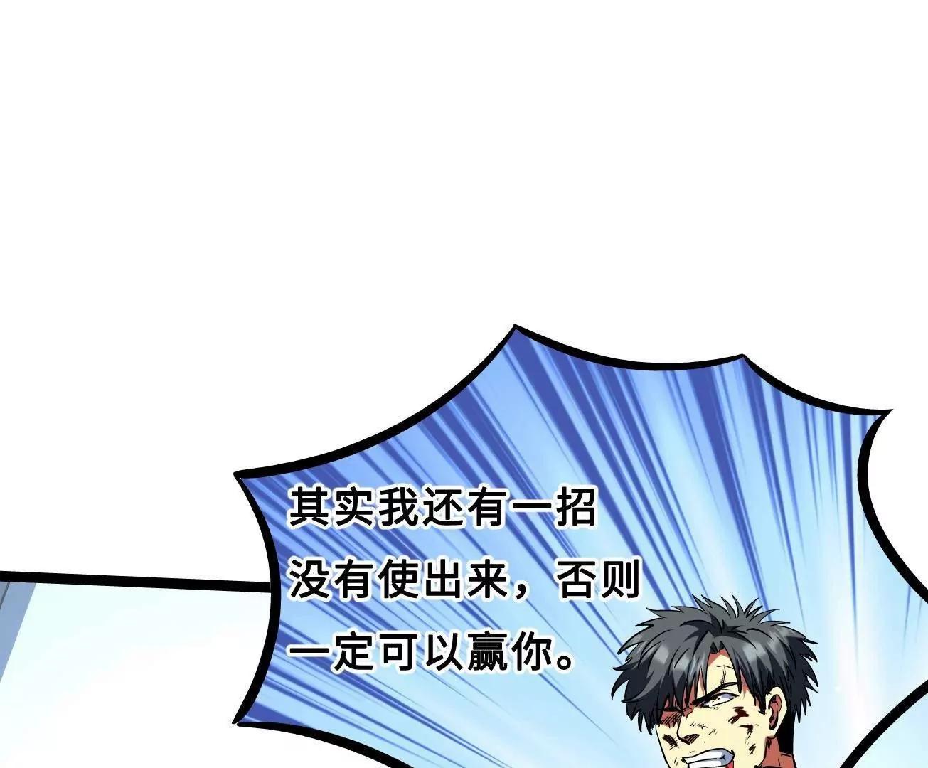 416 最最最厉害的一招(1/4)-第416话