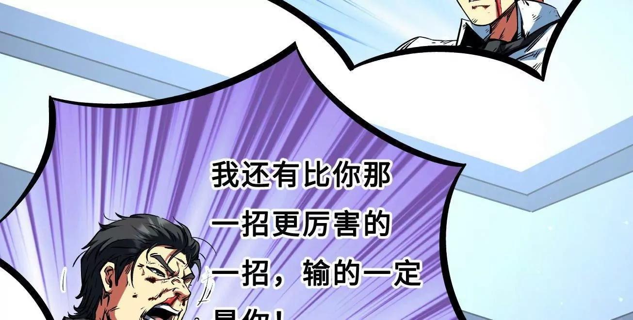 416 最最最厉害的一招(1/4)-第416话