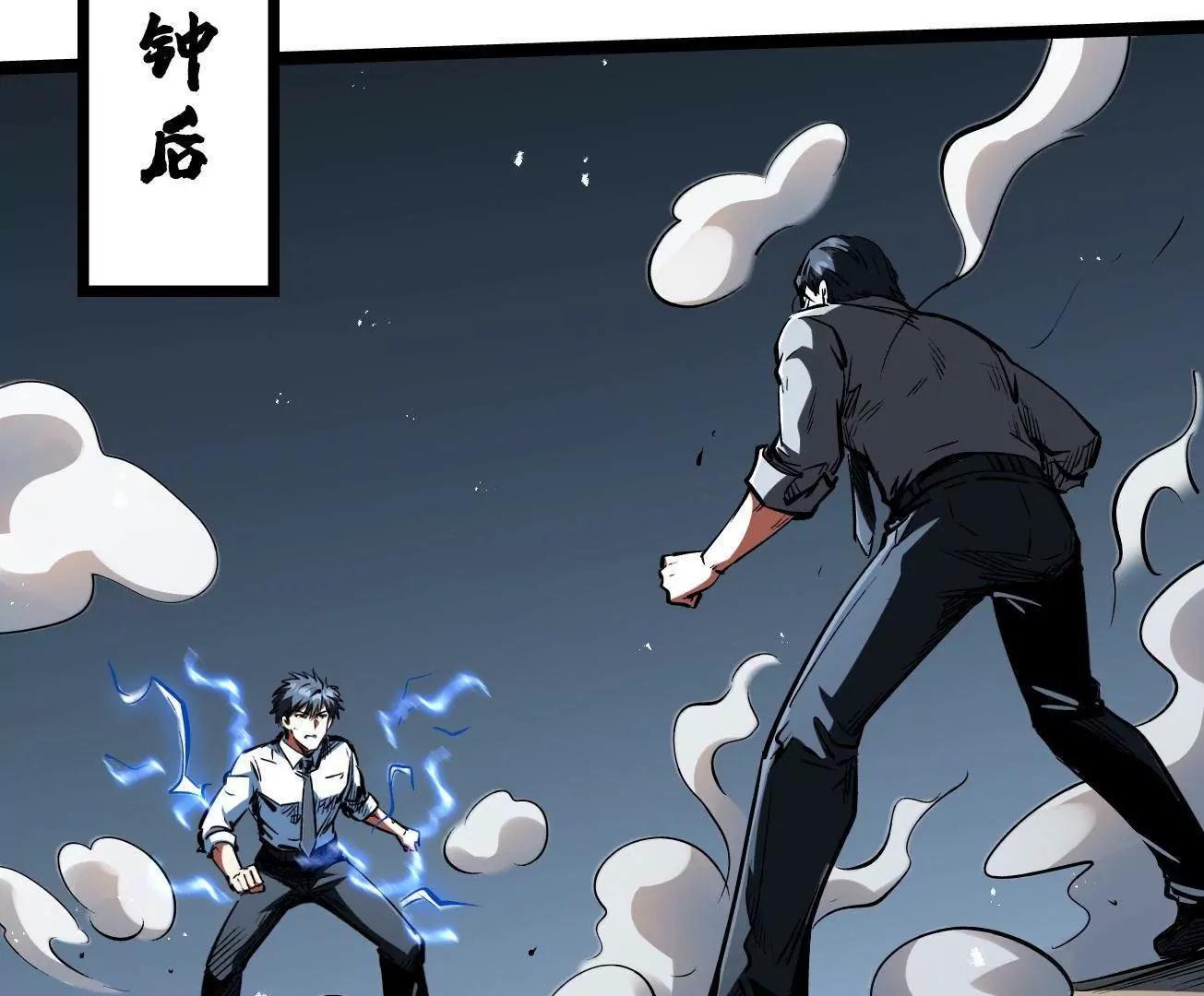 416 最最最厉害的一招(1/4)-第416话
