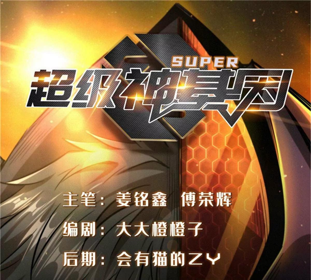 418 爸爸抱抱(1/3)-第418话