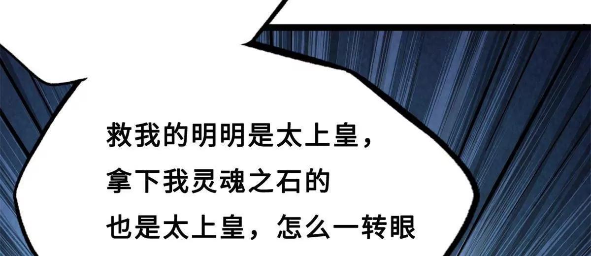 418 爸爸抱抱(1/3)-第418话