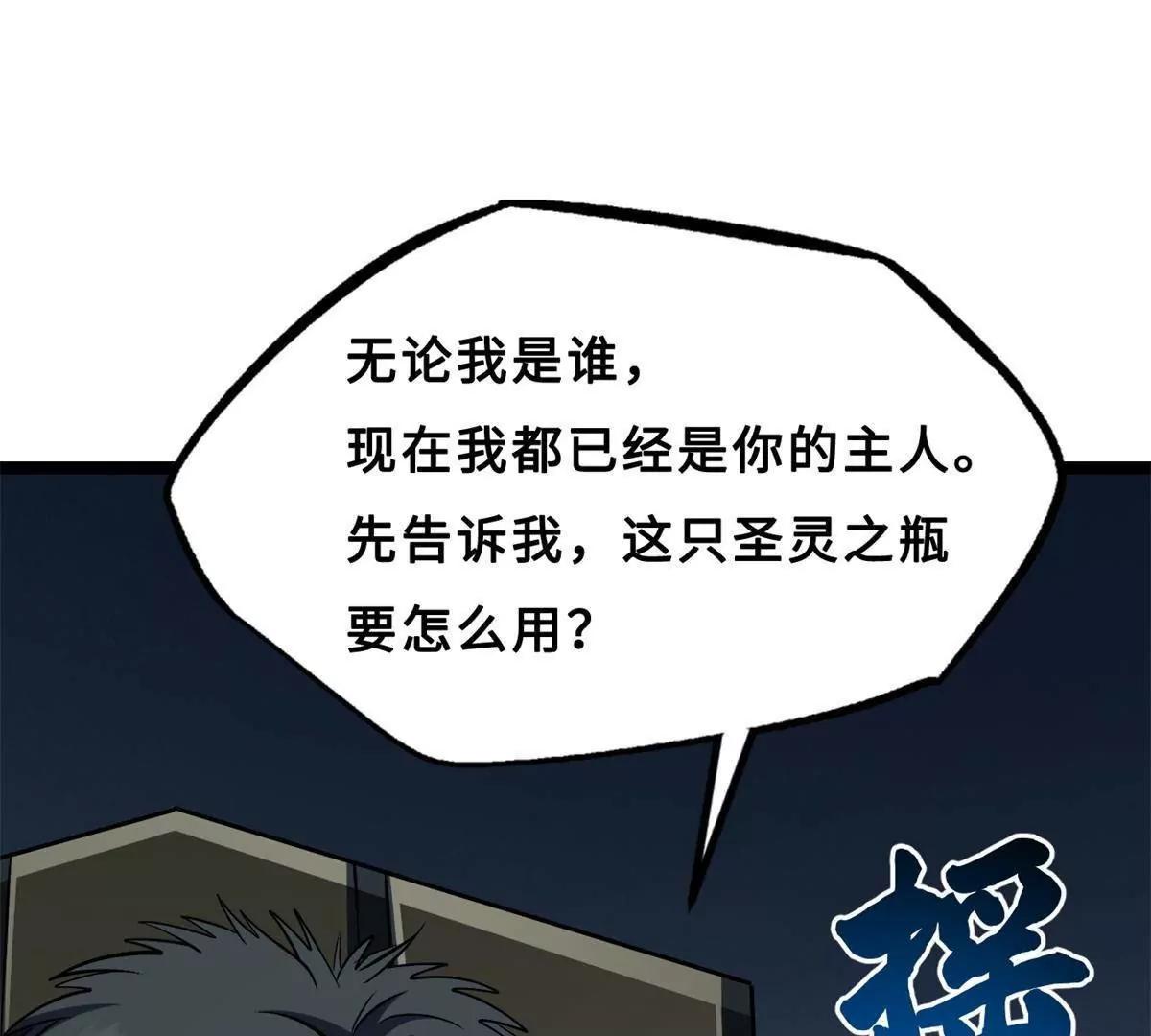 418 爸爸抱抱(1/3)-第418话