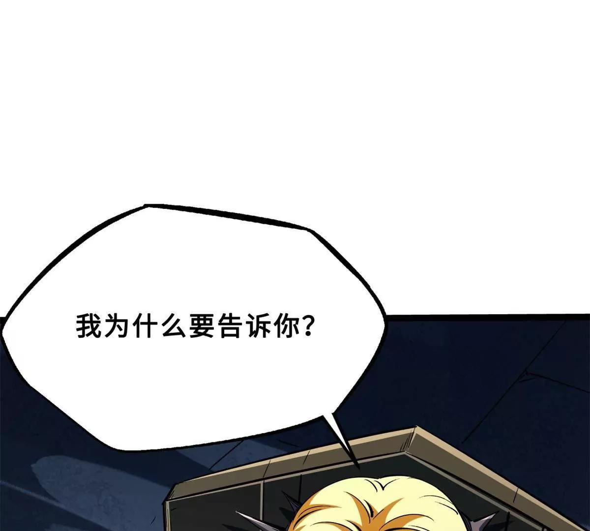 418 爸爸抱抱(1/3)-第418话