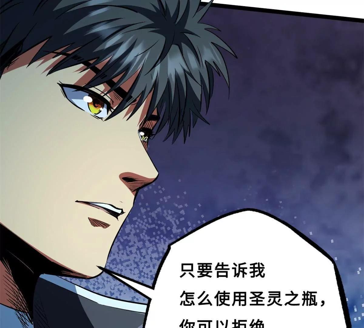 418 爸爸抱抱(1/3)-第418话