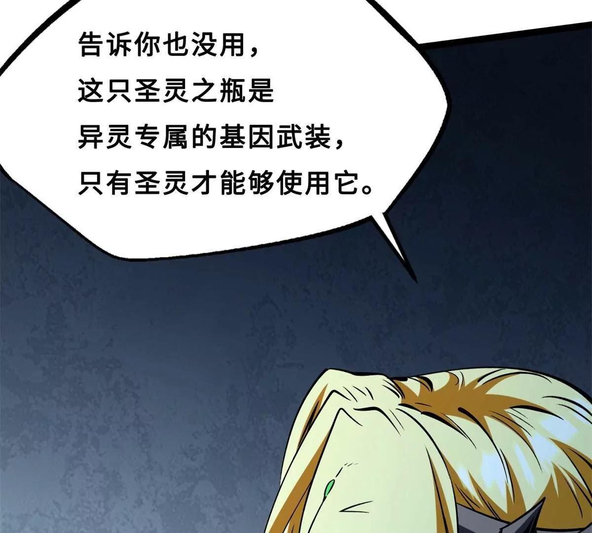 418 爸爸抱抱(1/3)-第418话