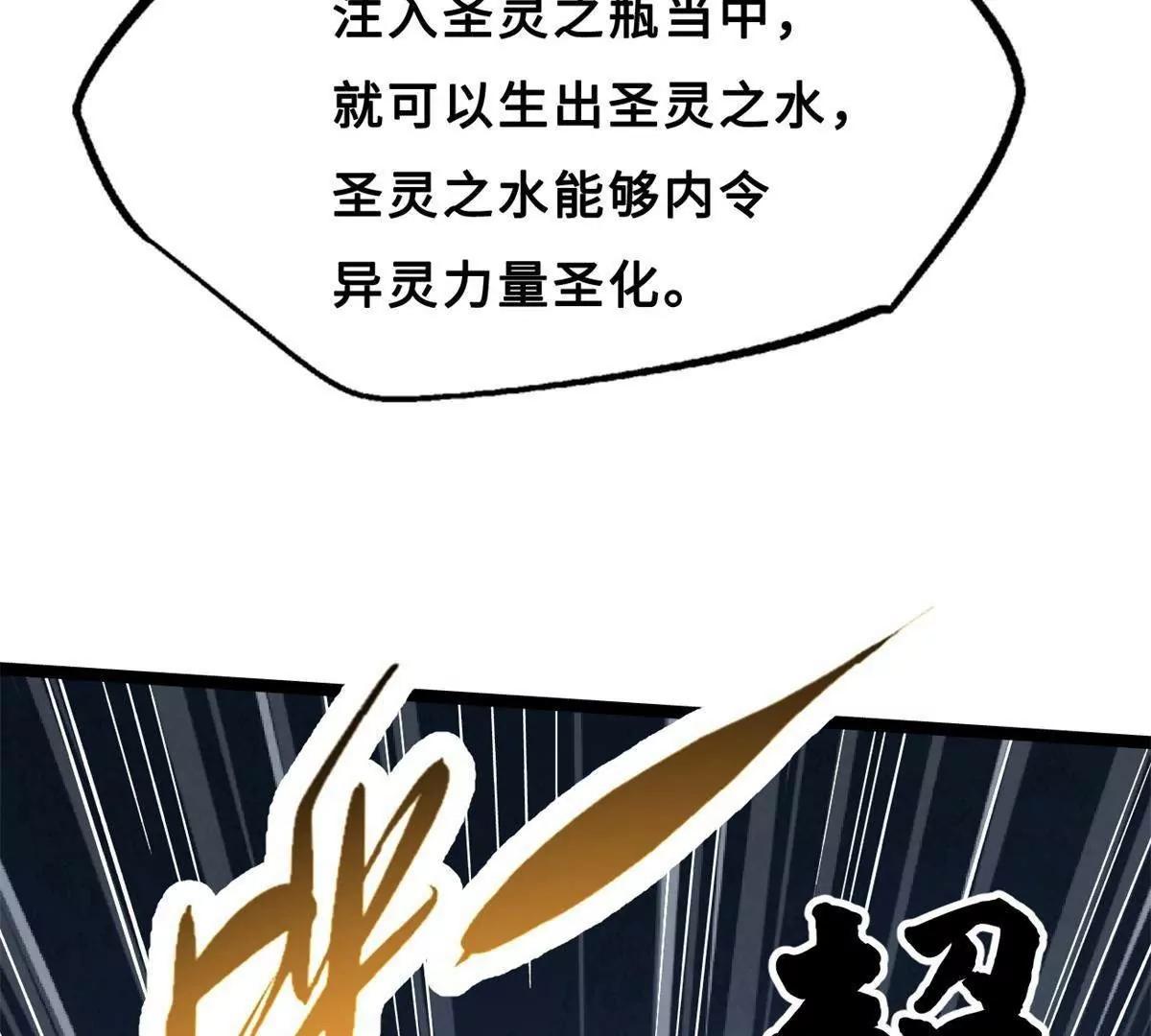 418 爸爸抱抱(1/3)-第418话