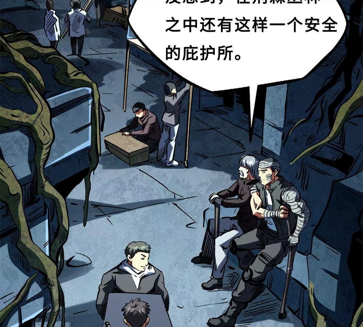 418 爸爸抱抱(1/3)-第418话