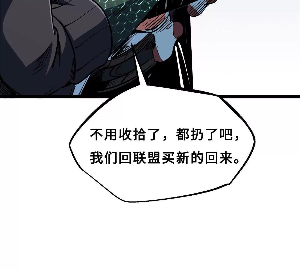 420 受伤的白熊(1/3)-第420话