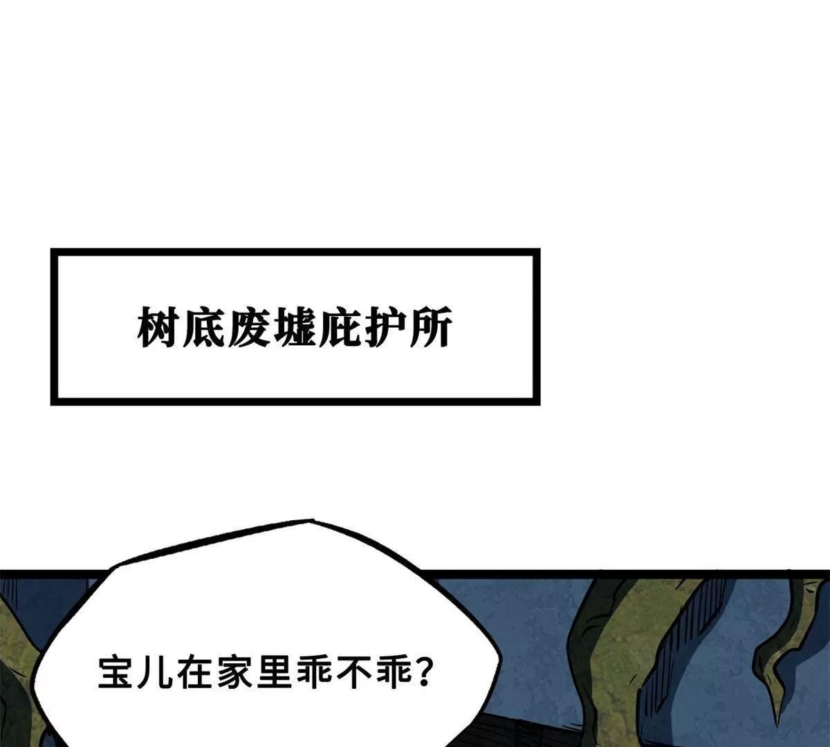 420 受伤的白熊(1/3)-第420话