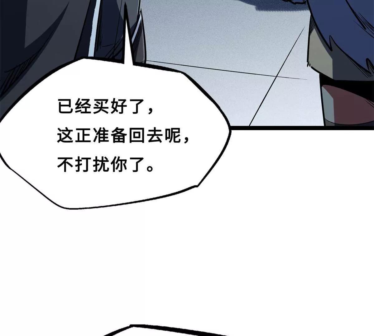 420 受伤的白熊(1/3)-第420话