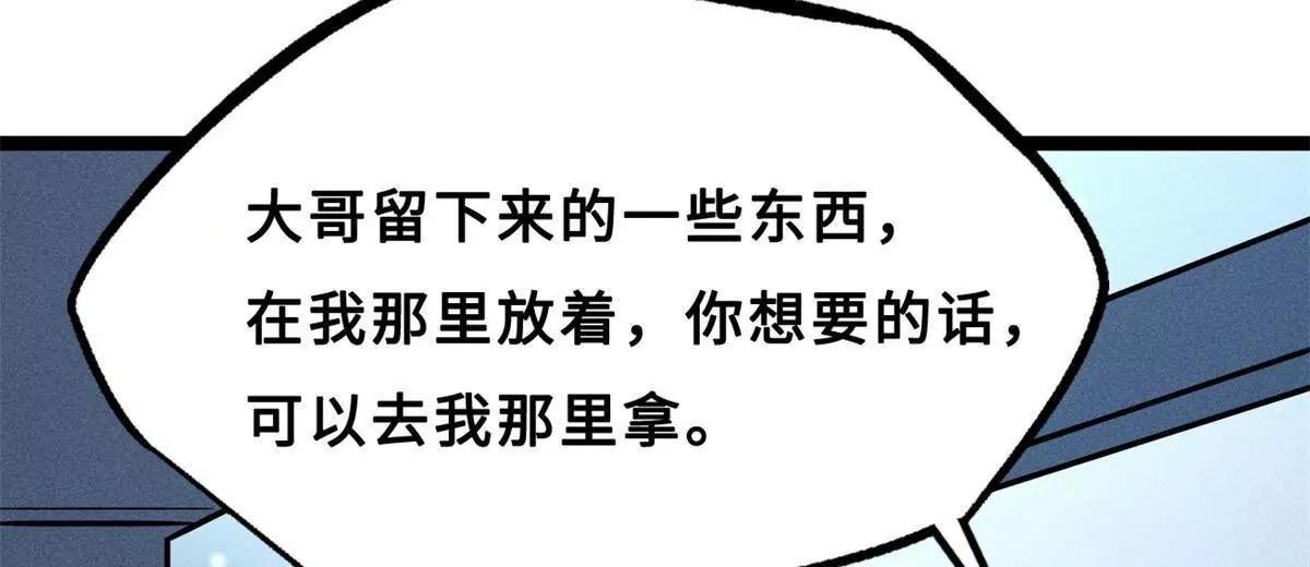 420 受伤的白熊(1/3)-第420话