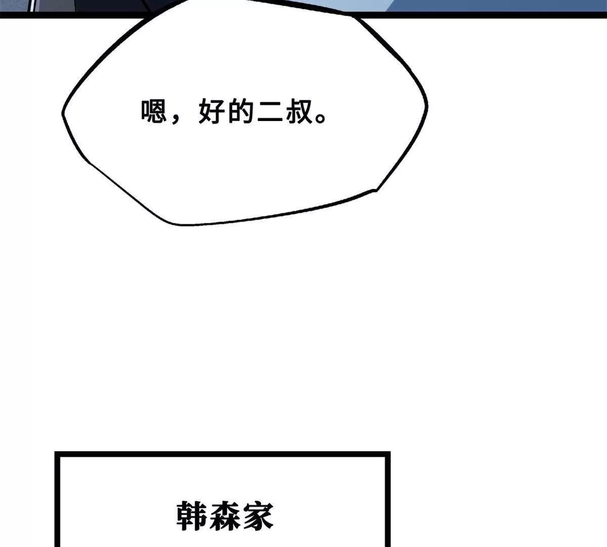 420 受伤的白熊(1/3)-第420话