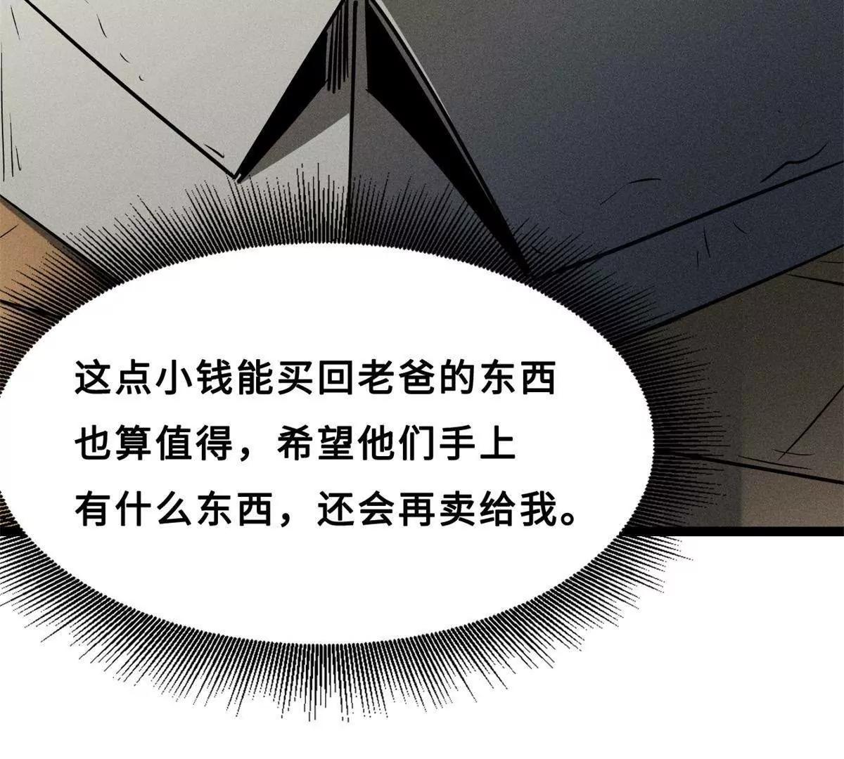420 受伤的白熊(1/3)-第420话