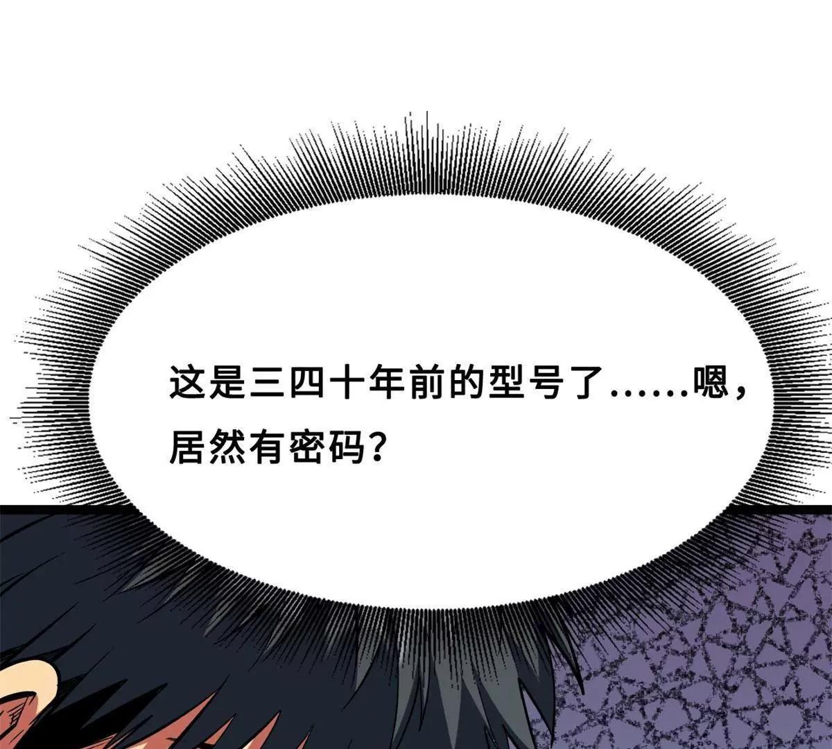 420 受伤的白熊(1/3)-第420话