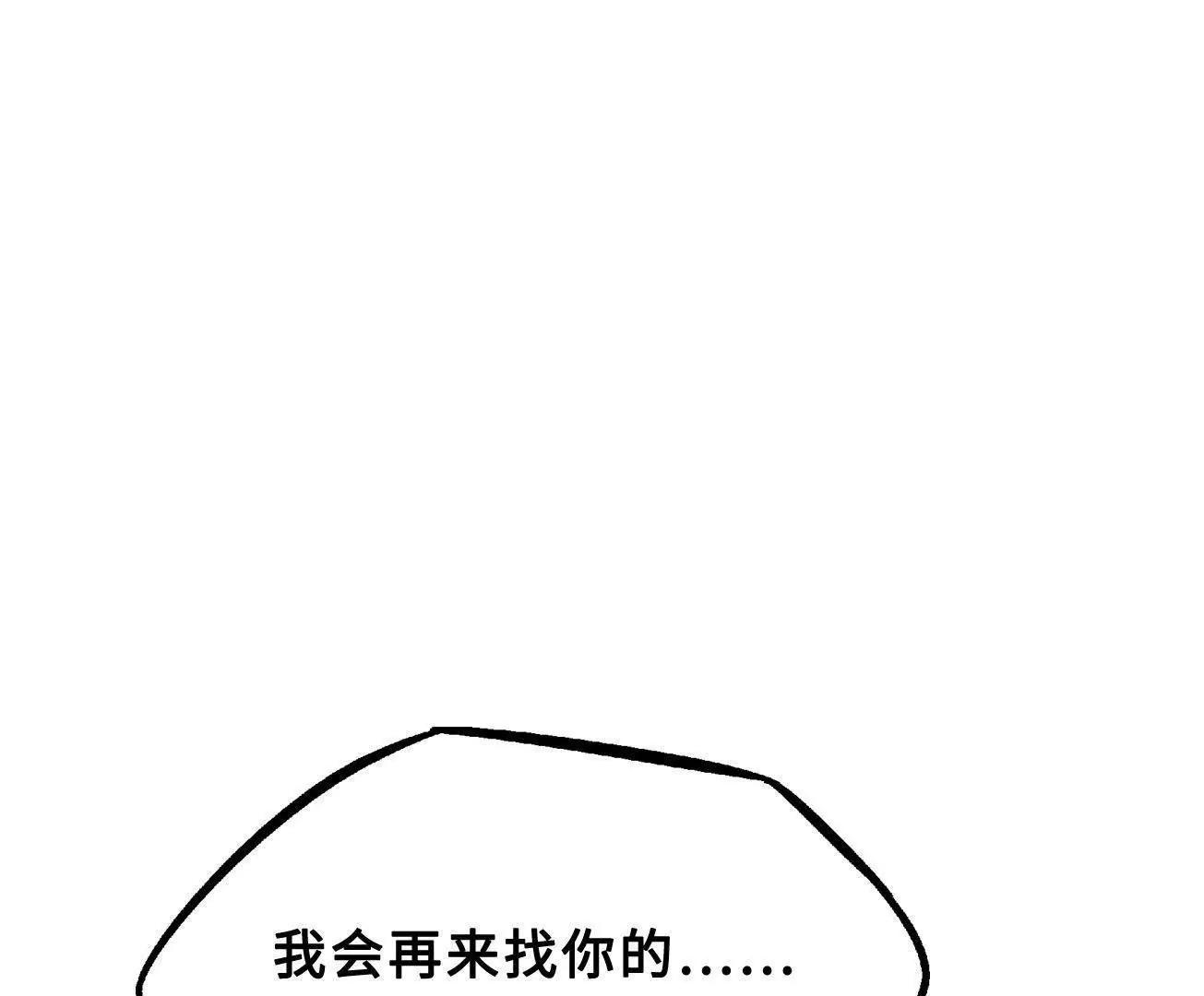425 白蛟脱困(1/4)-第422话